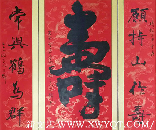 刁锋作品 中堂《寿》
